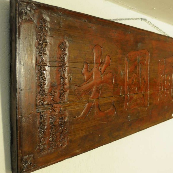 China Schriftbalken 205x64