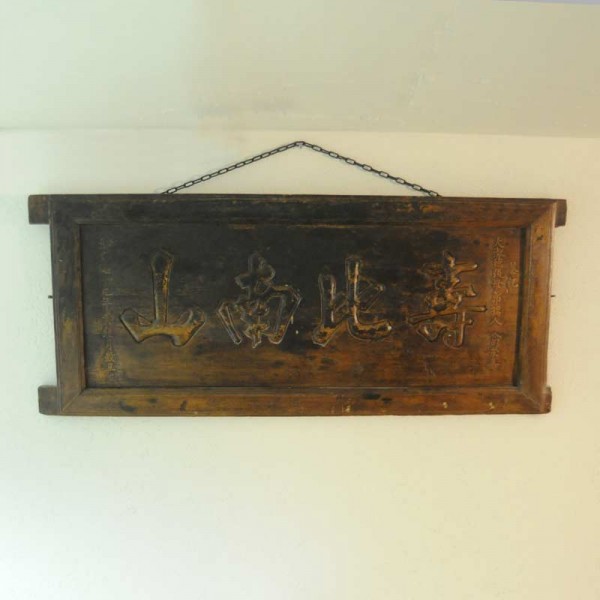 China Schriftbalken Braun 170